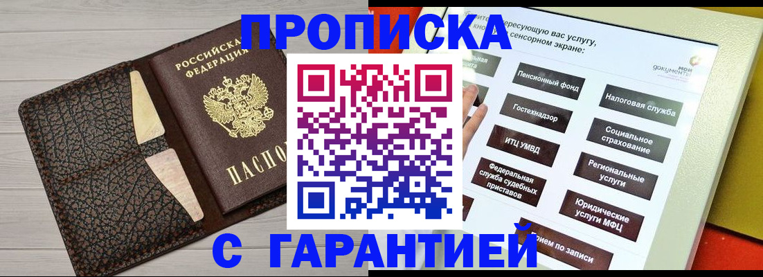 найти адрес прописки в Великих Луках