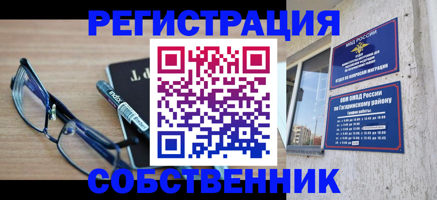 временная регистрация для всех в Великих Луках