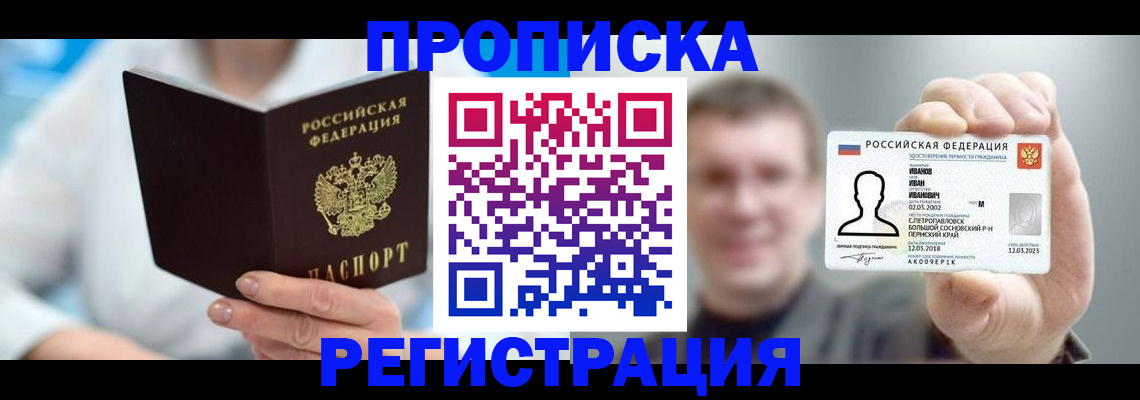 регистрация для школы в Великих Луках